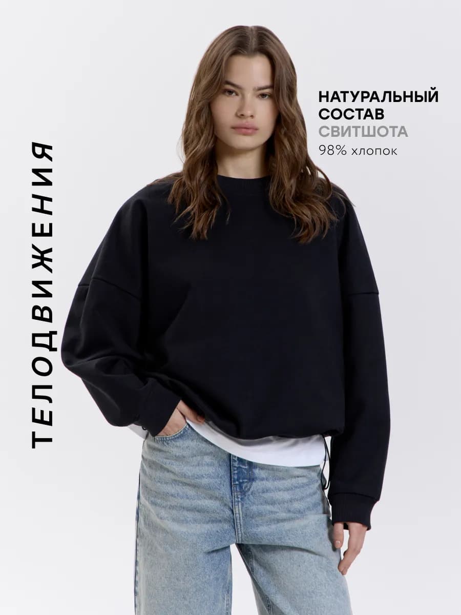 Свитшот оверсайз укороченный без начеса