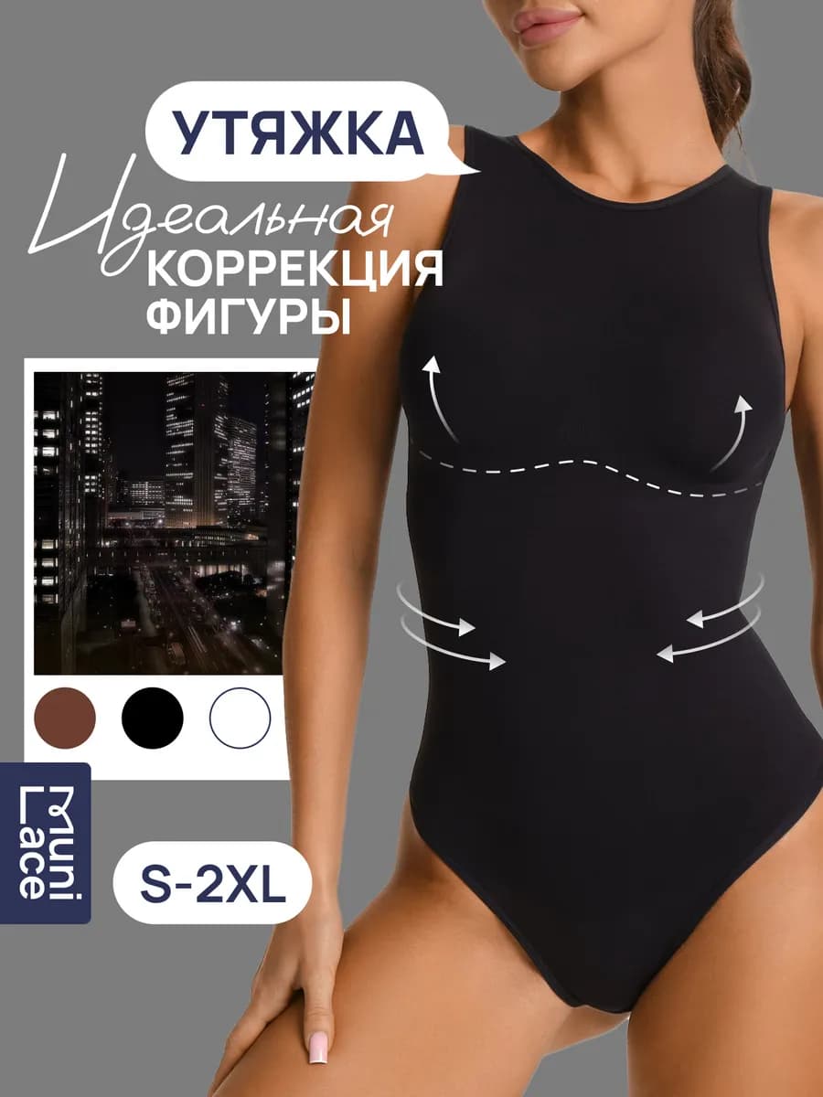 Боди утягивающее майка