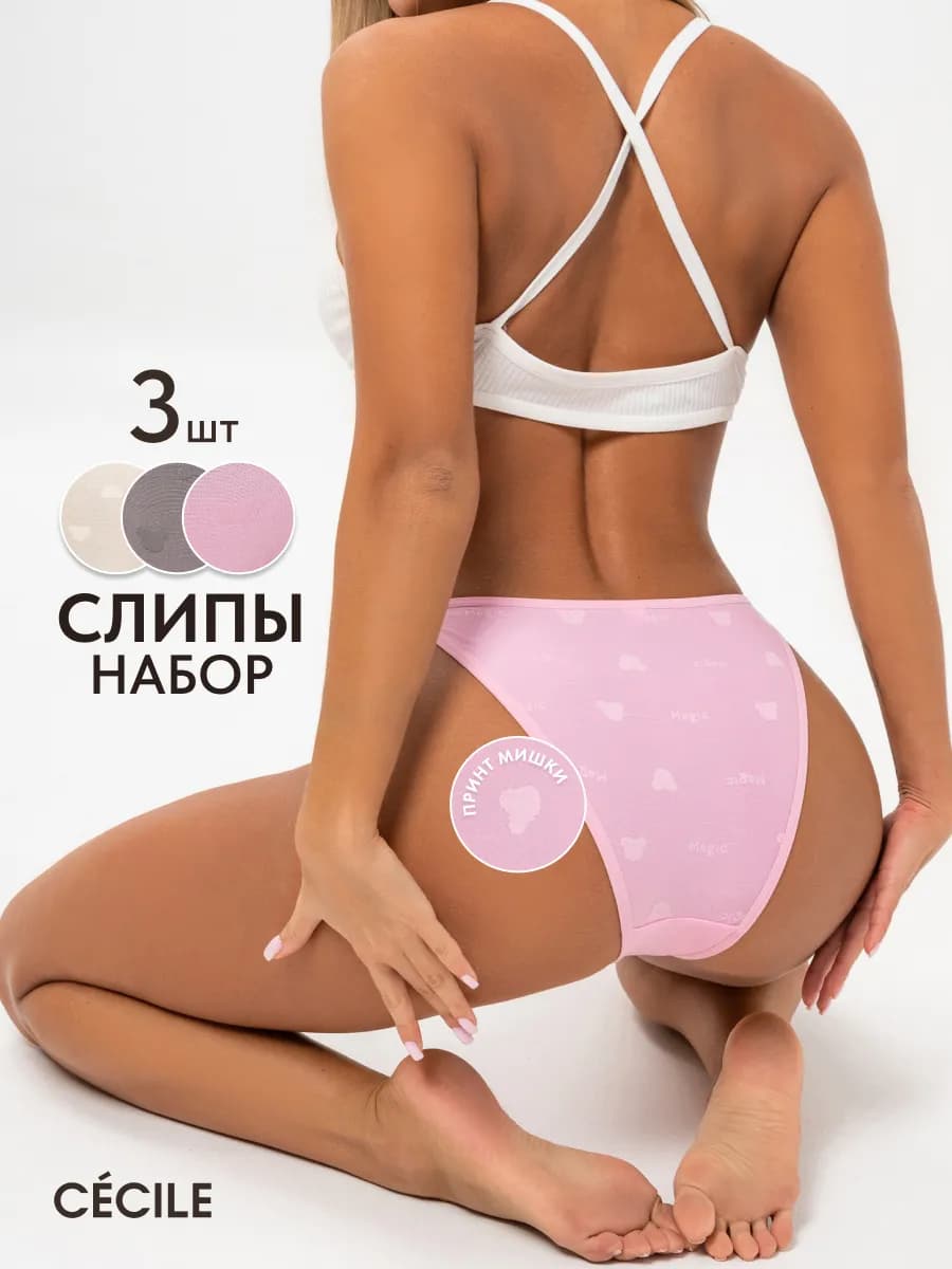 Трусы женские набор танга