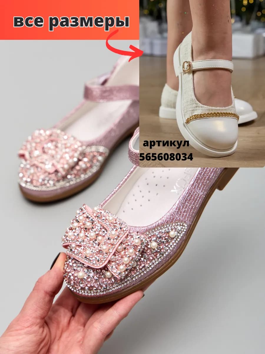 Нарядные праздничные туфли для девочки