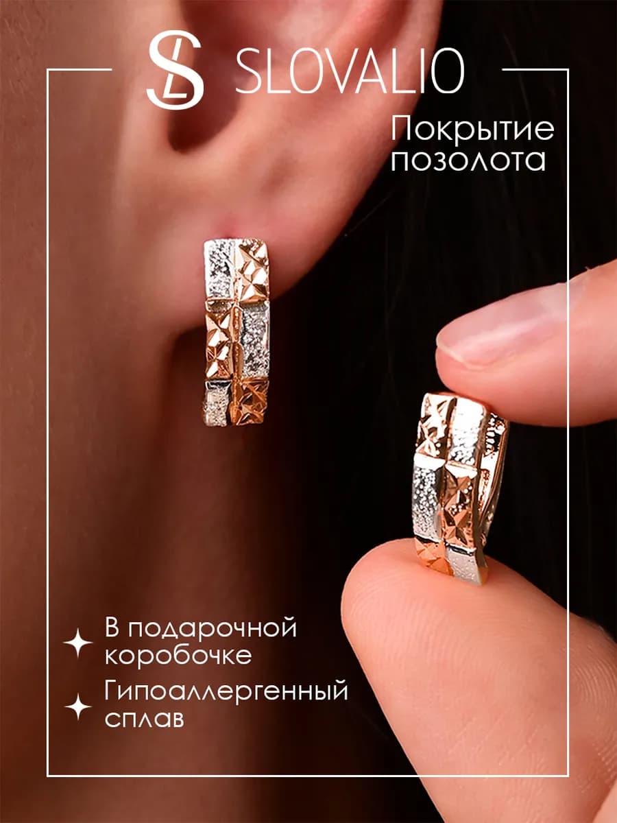 Серьги бижутерия позолоченные