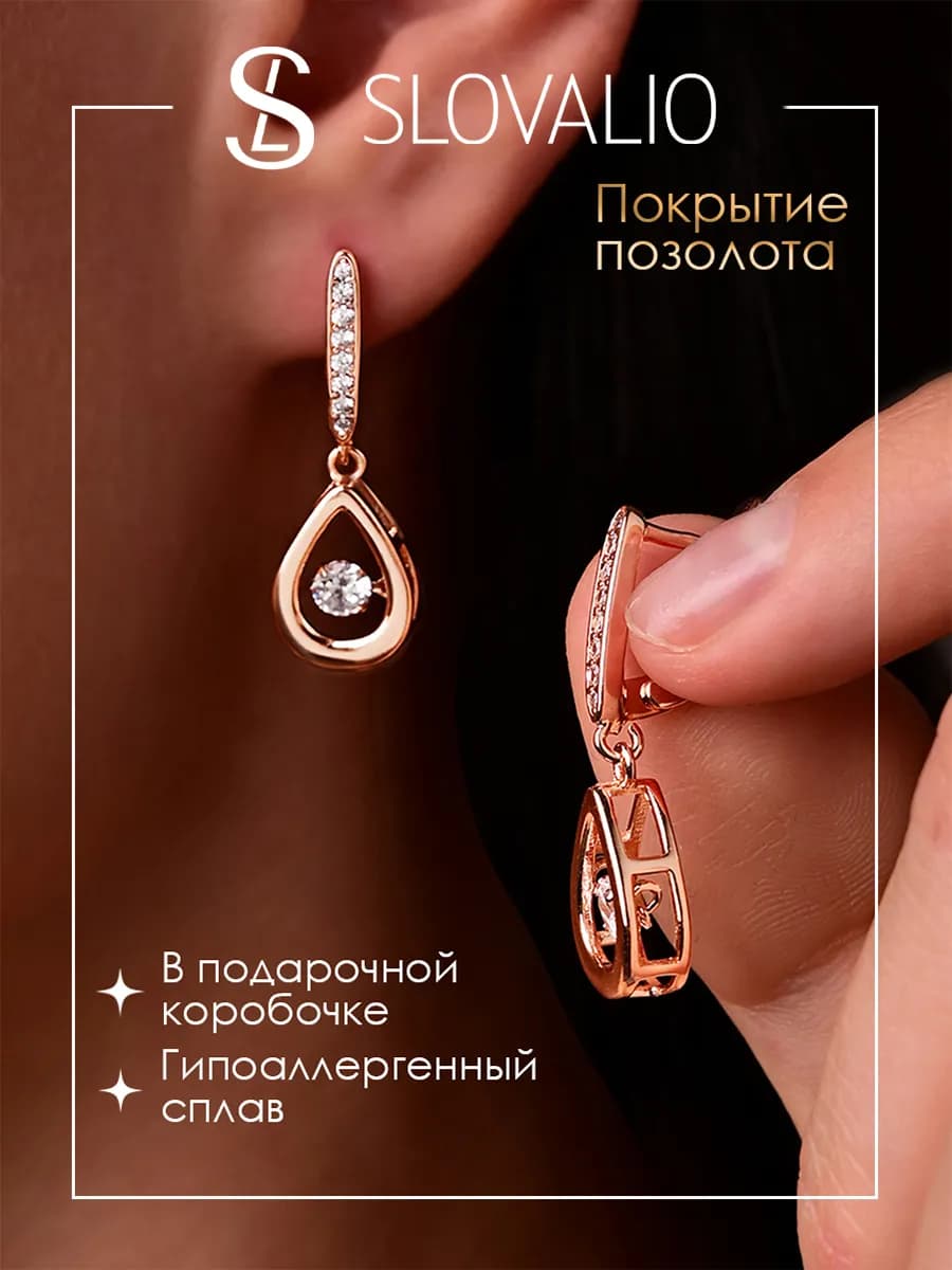 Серьги бижутерия длинные позолоченные капля