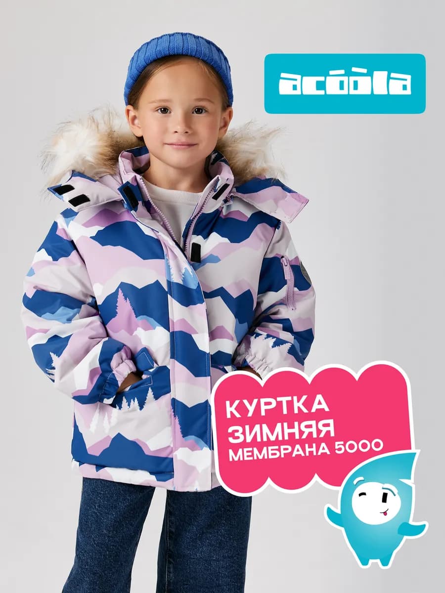 Куртка зимняя утепленная мембрана 5000