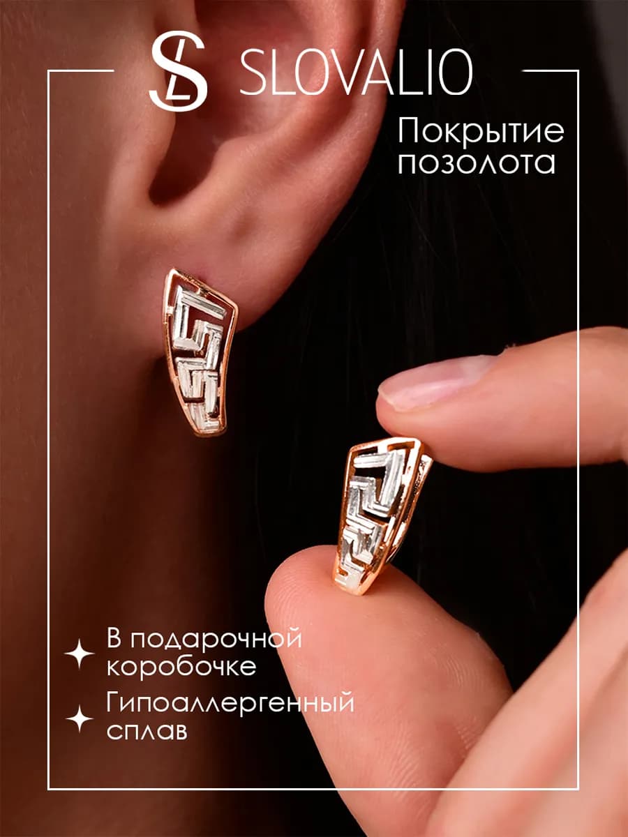 Серьги бижутерия позолоченные