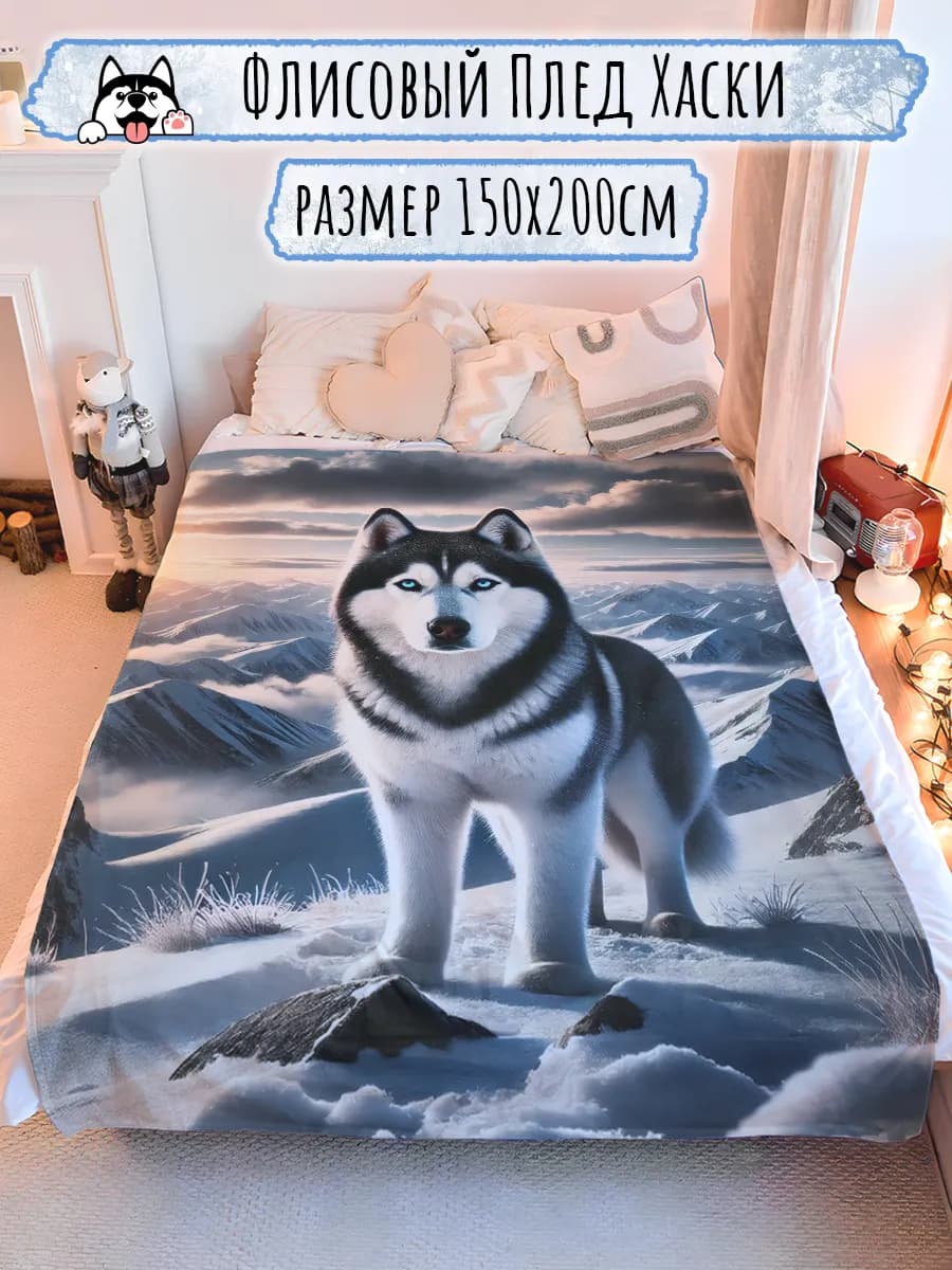 Плед подарок маме