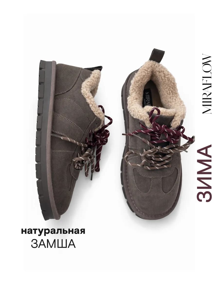 Кроссовки зимние из натуральной замши с мехом