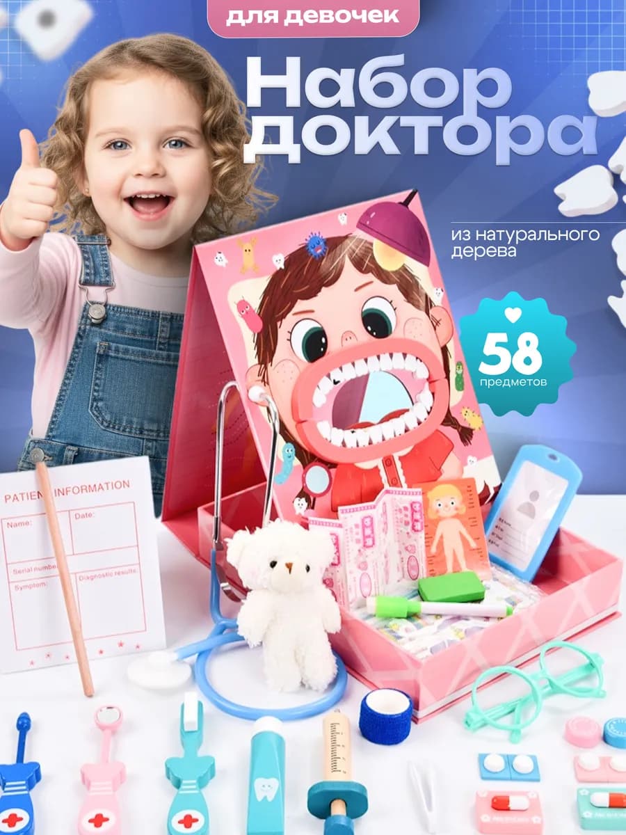 Игровой набор доктора стоматолога деревянный - фото 1