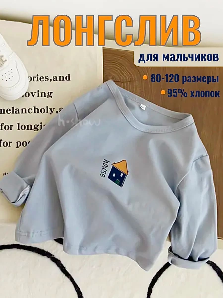 Лонгслив базовый с принтом