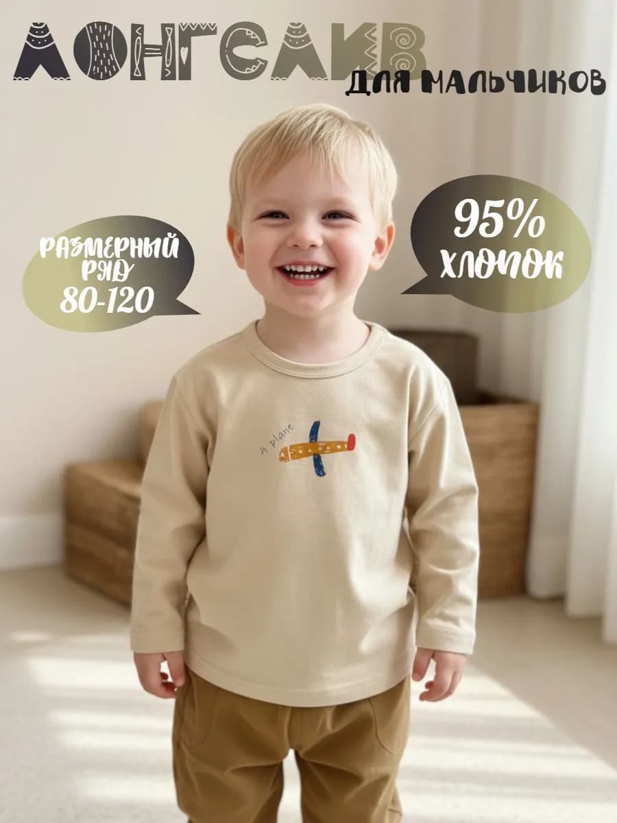 Лонгслив с принтом