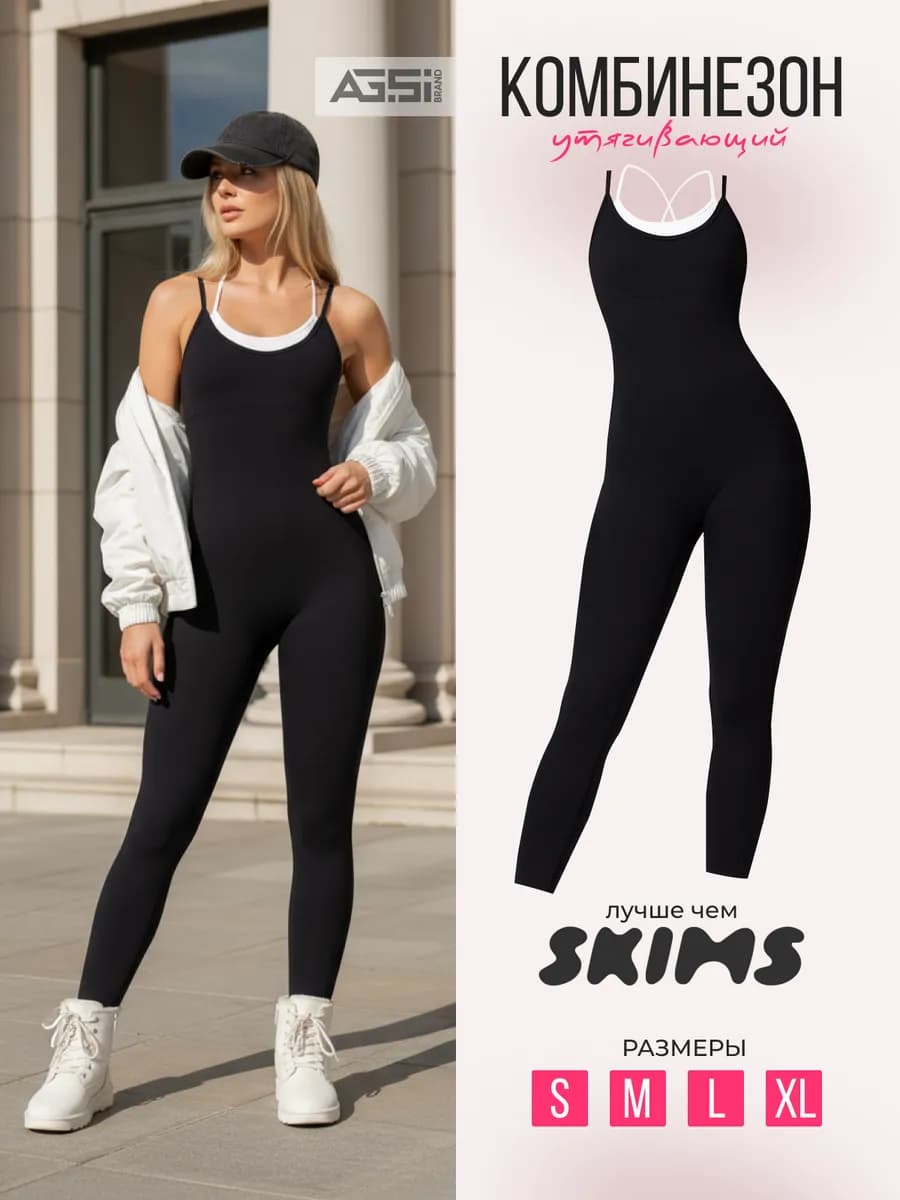 Комбинезон спортивный для фитнеса и йоги - фото 1