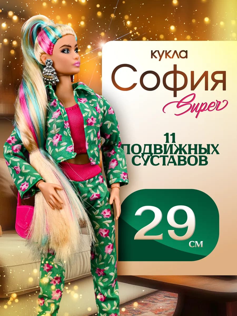 Кукла модельная София шарнирная