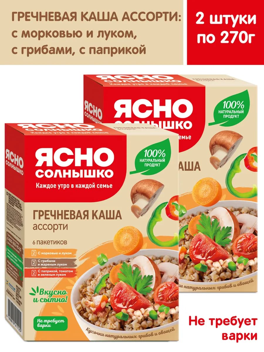 Каша гречневая Ассорти вкусов, 2 шт. постный продукт