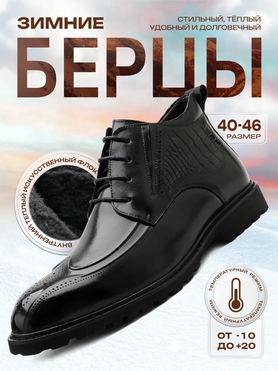 Зимние ботинки с мехом теплые