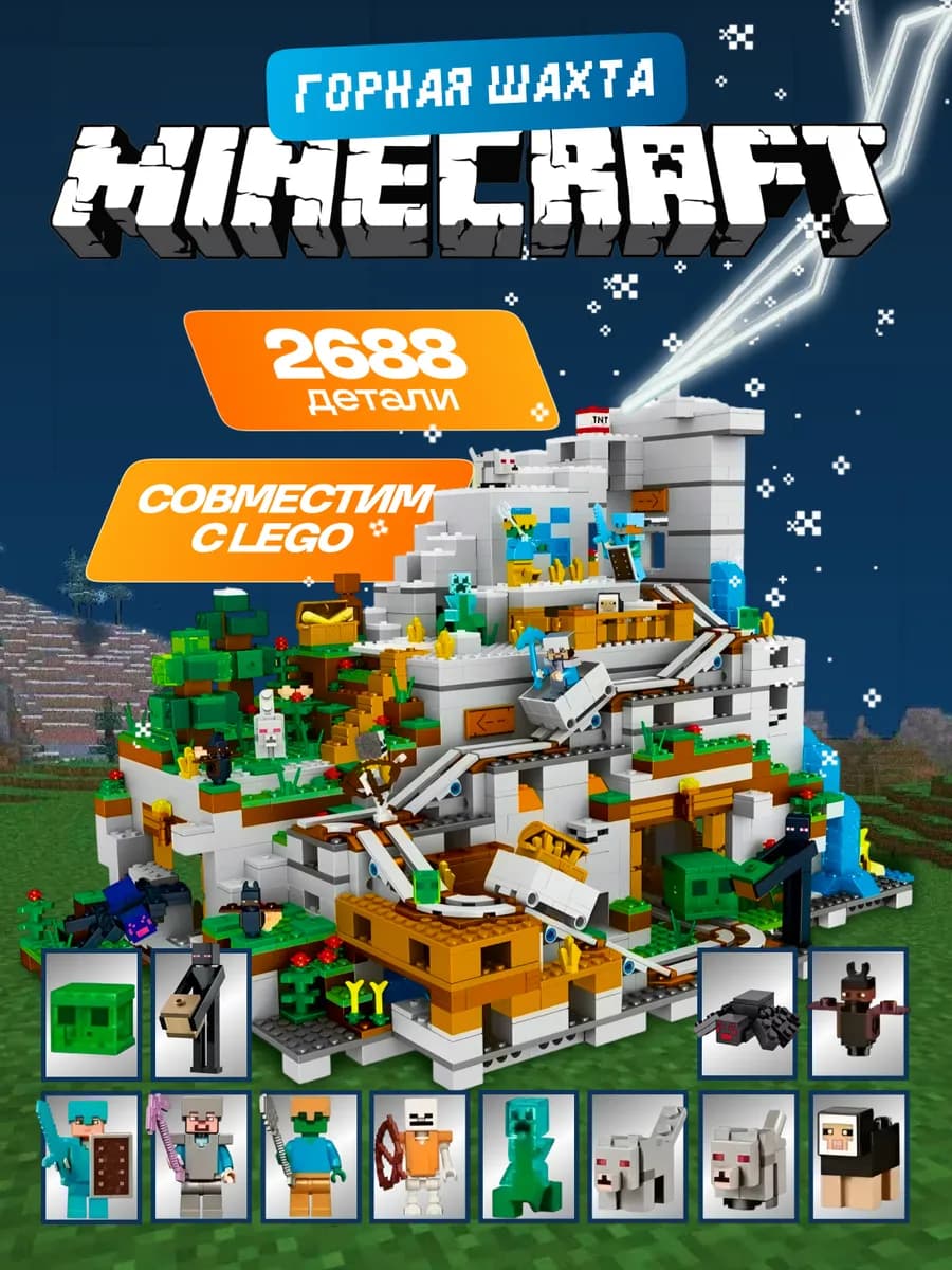 Конструктор minecraft деревня 2688 деталей