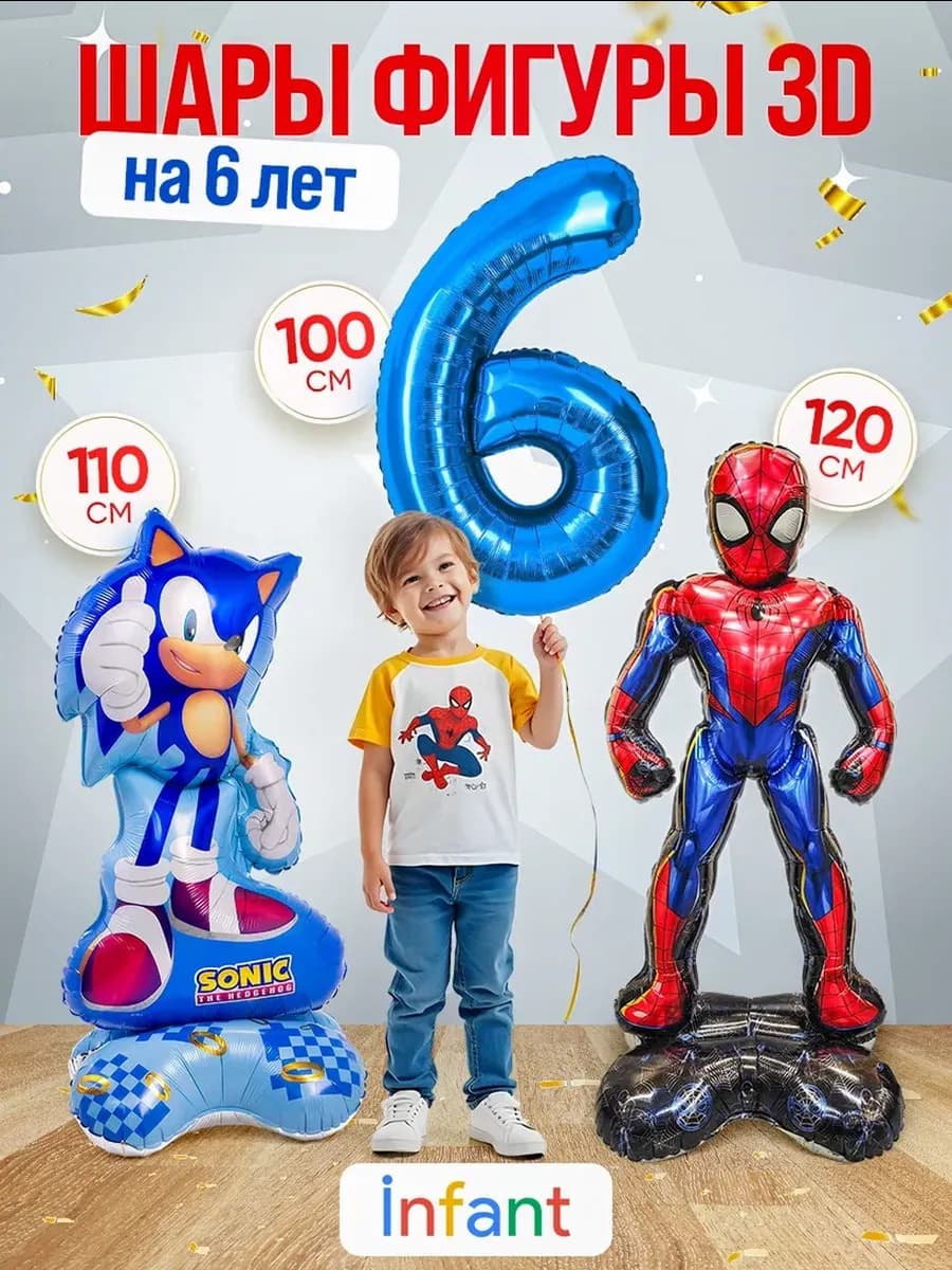 Шары Человек паук Соник фотозона на 6 лет с цифрой