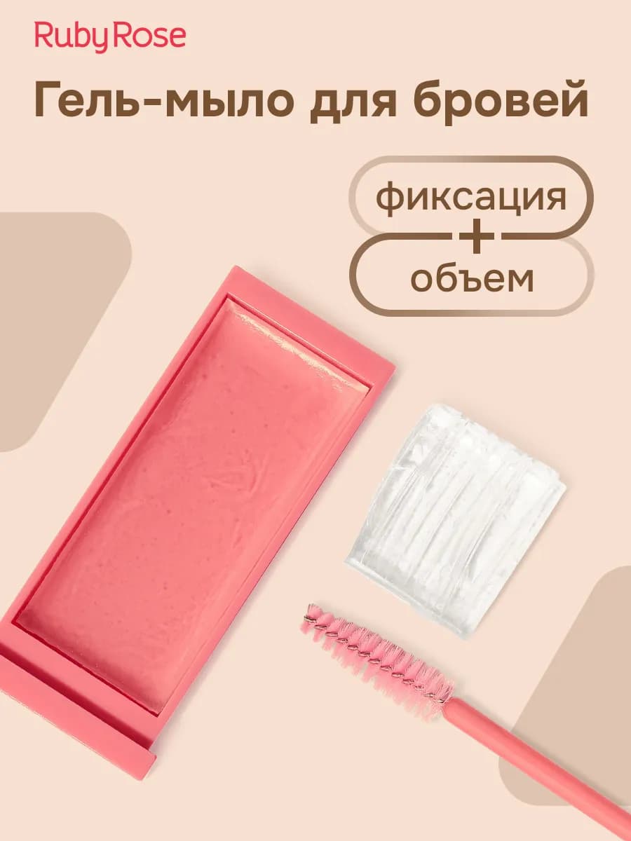 Гель-мыло для бровей Shape Set