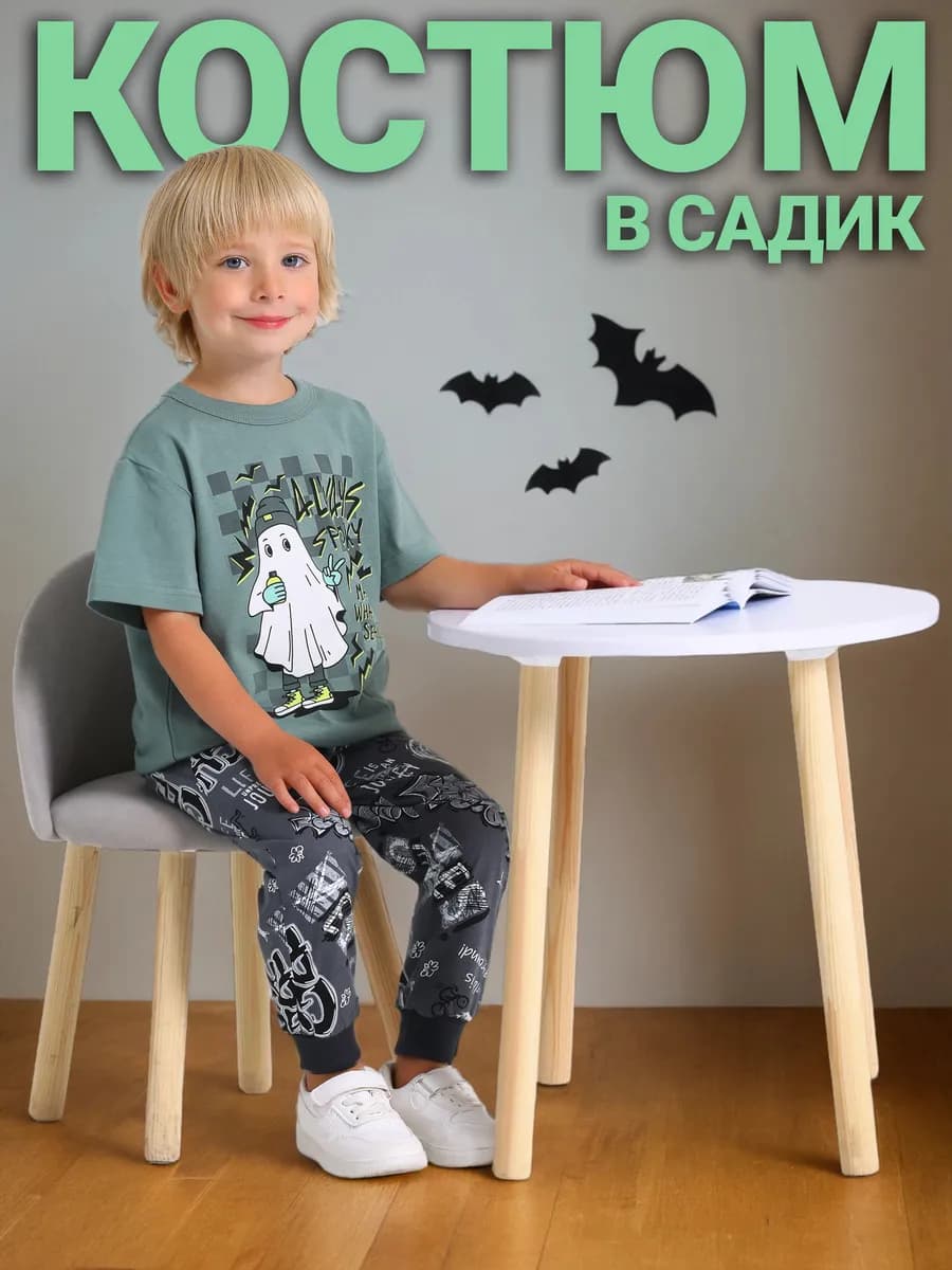 Костюм для мальчика в садик футболка и брюки