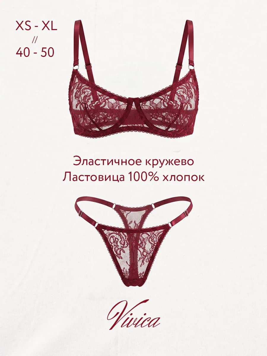Кружевной комплект нижнего белья