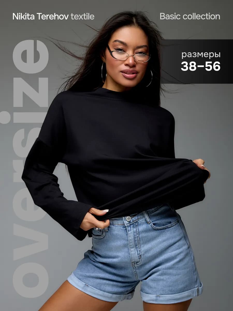 Лонгслив оверсайз черный