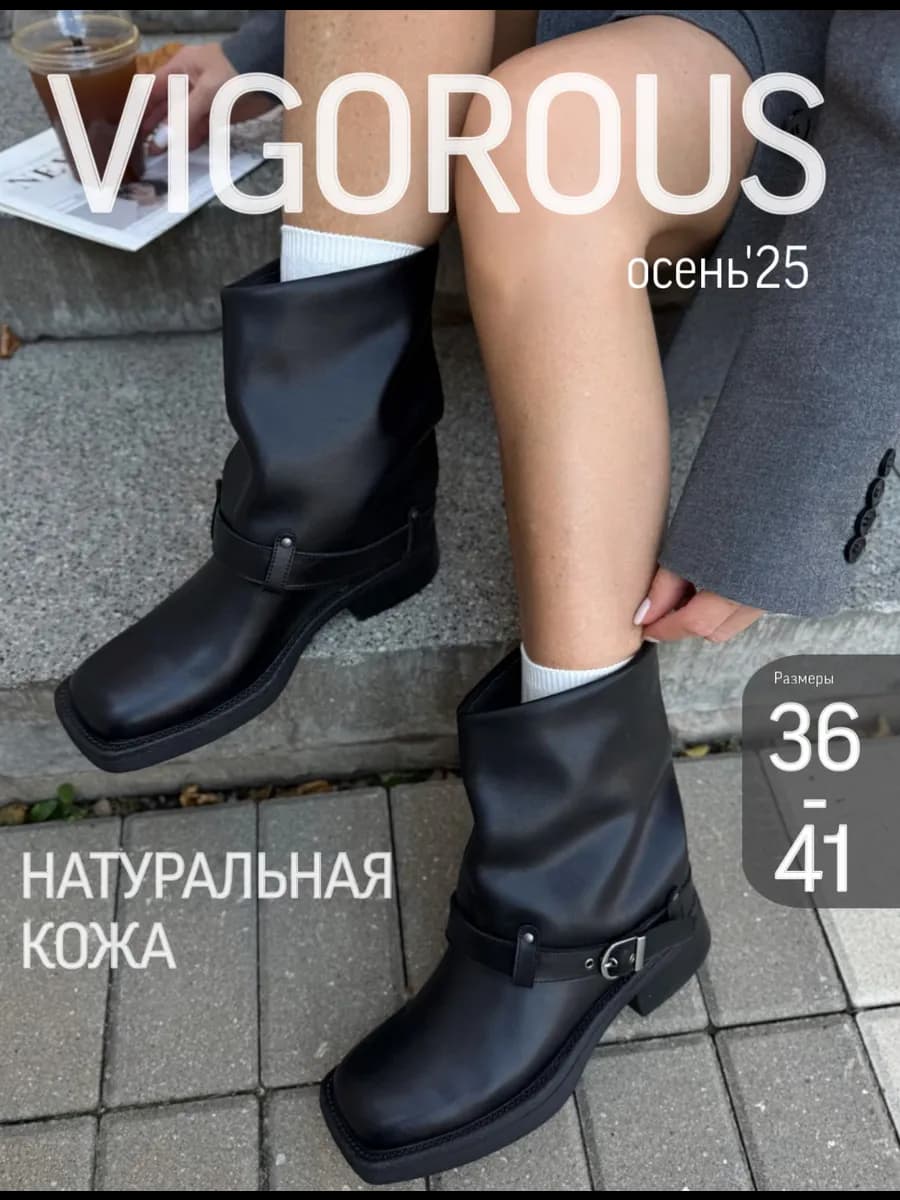 Ботинки трубы демисезонные натуральная кожа - фото 1