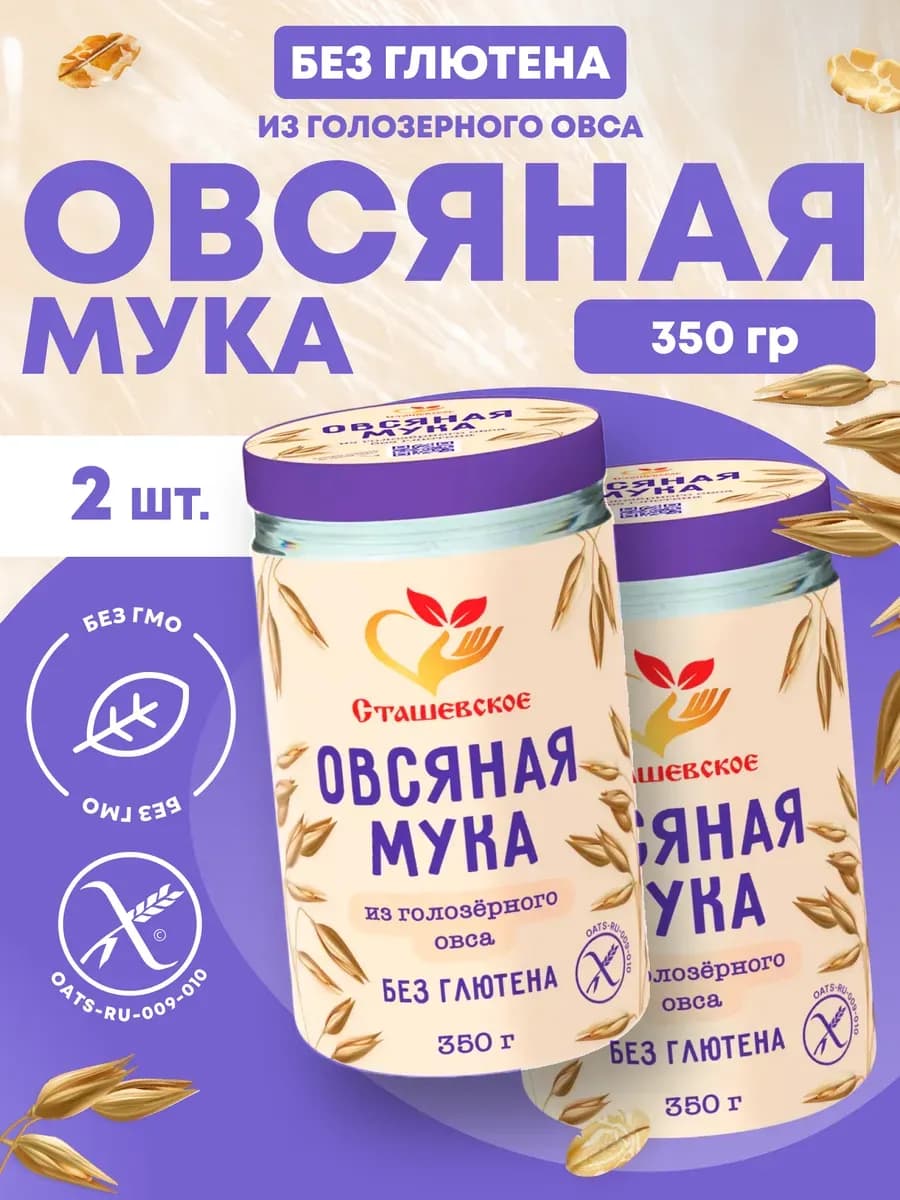 Овсяная мука из голозерного овса без глютена 2в1