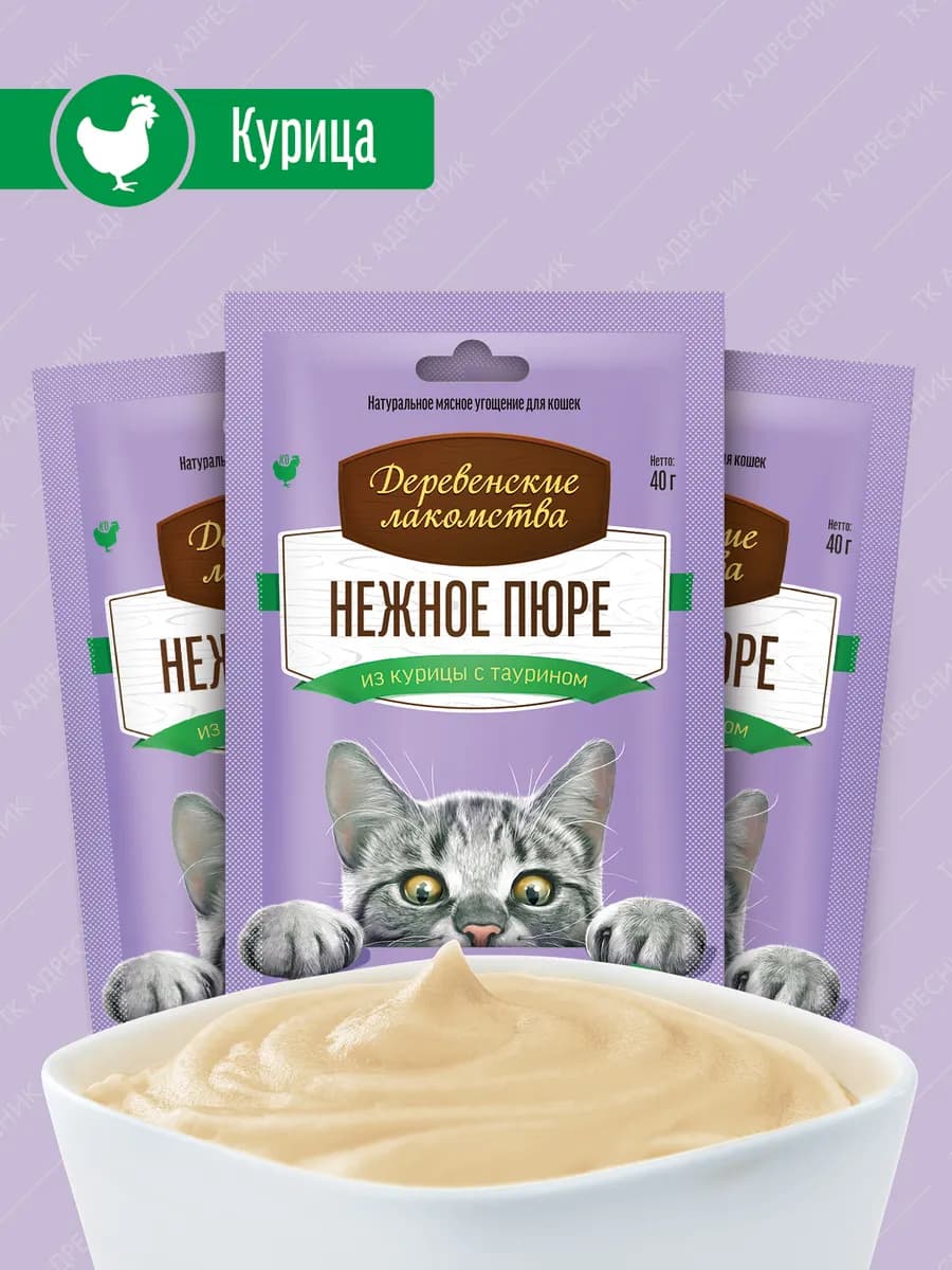 Лакомство для кошек "Нежное пюре из курицы", 40 гр