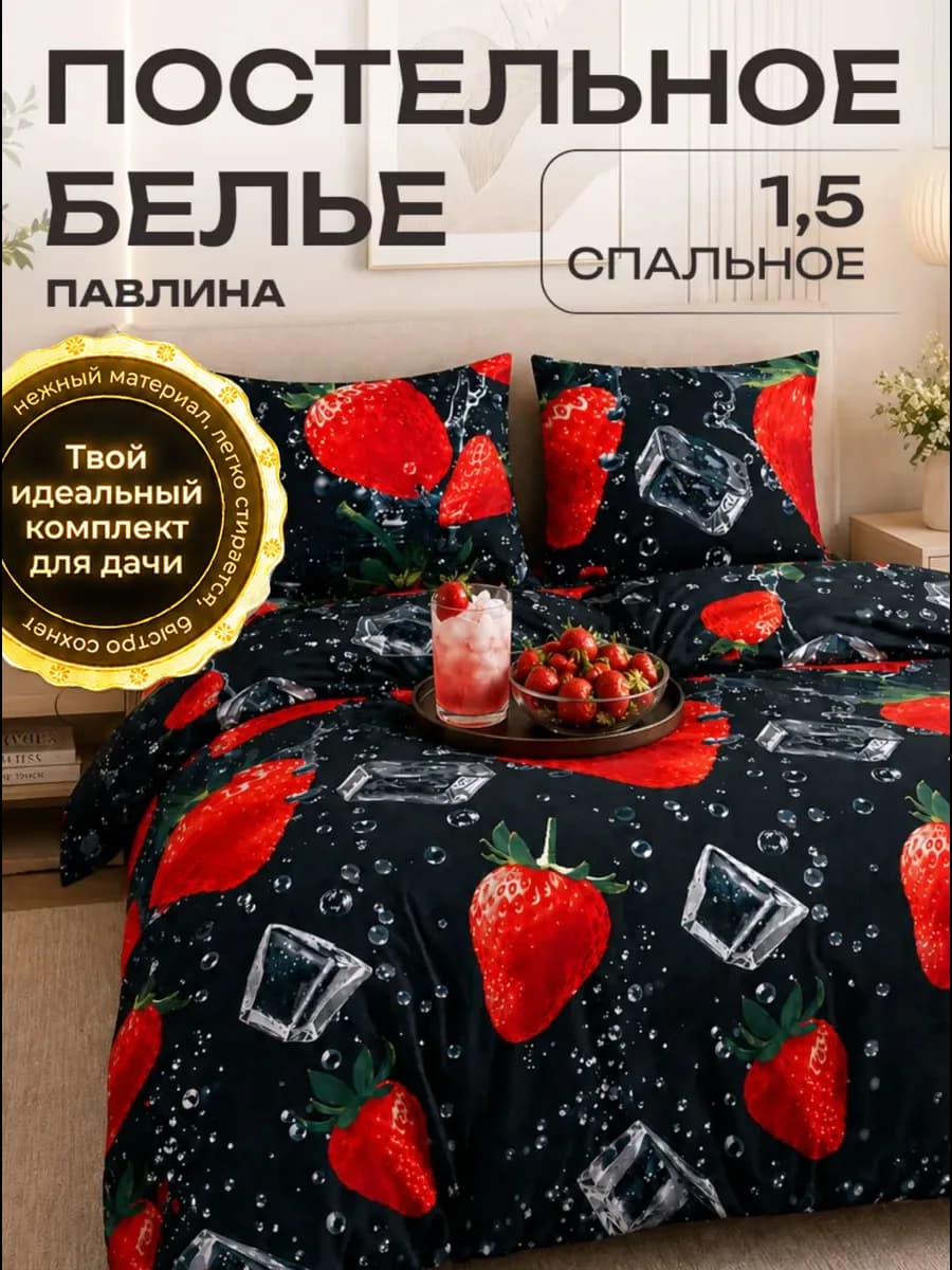 Постельное белье 1.5 спальное наволочки 70х70