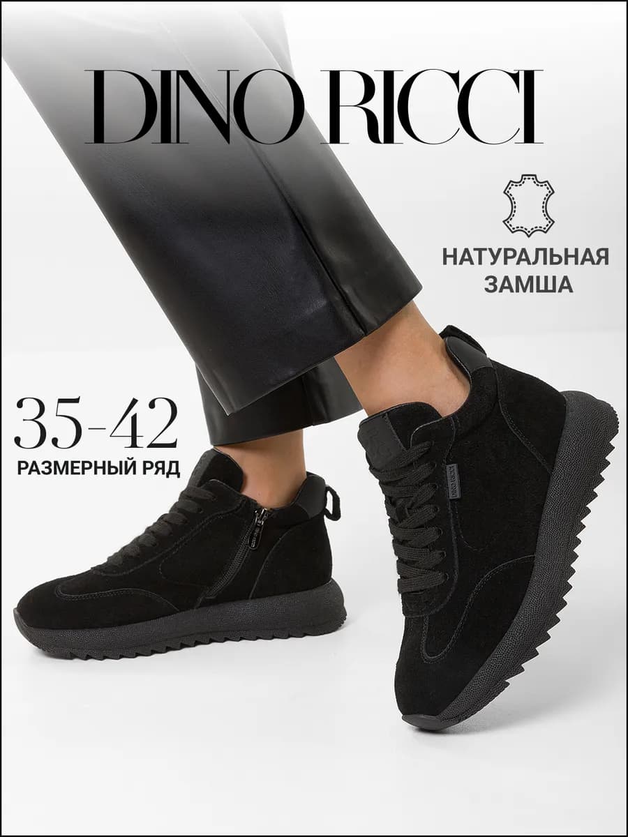 Кроссовки из натуральной замши