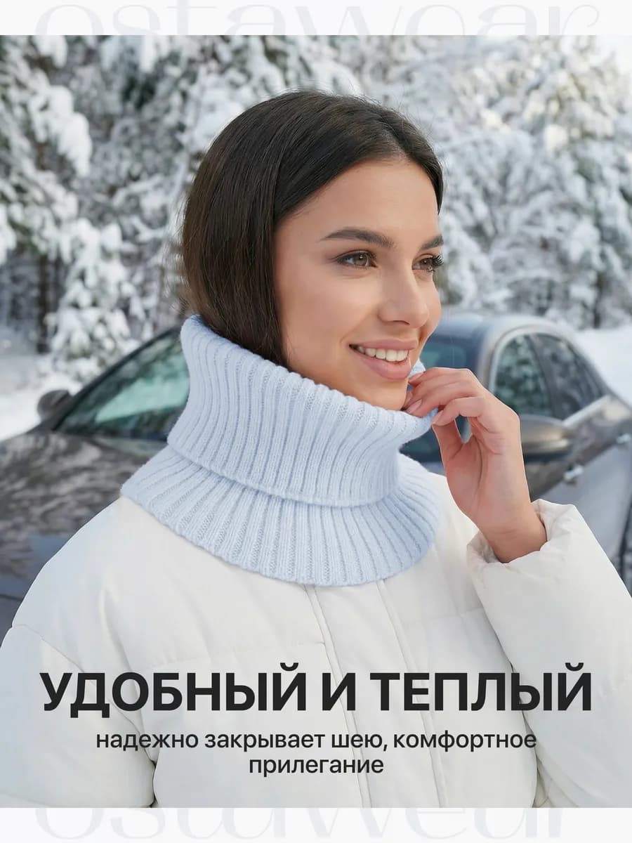 Снуд осенний на шею вязаный