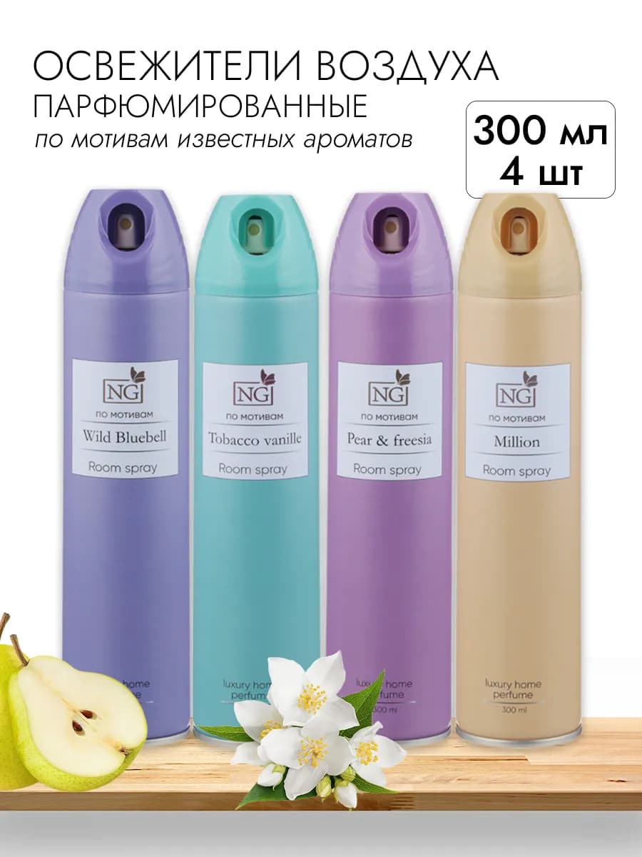 Освежитель воздуха, для туалета
