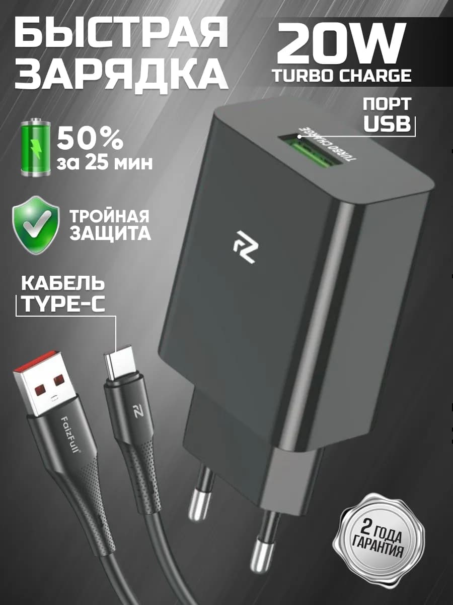 Зарядное устройство телефона,зарядка type-c быстрая блок 20w