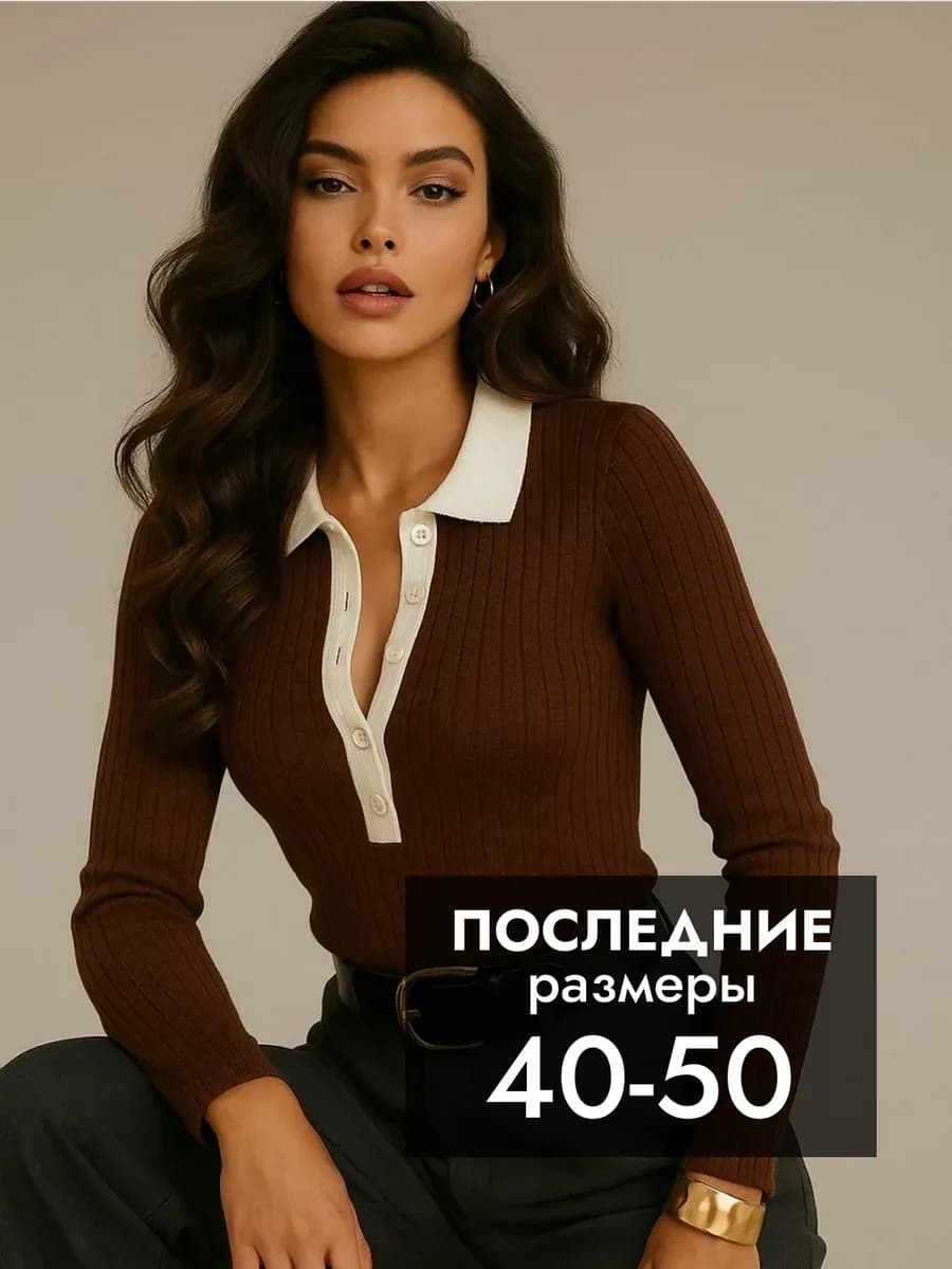 Тонкий джемпер поло с длинным рукавом на пуговицах