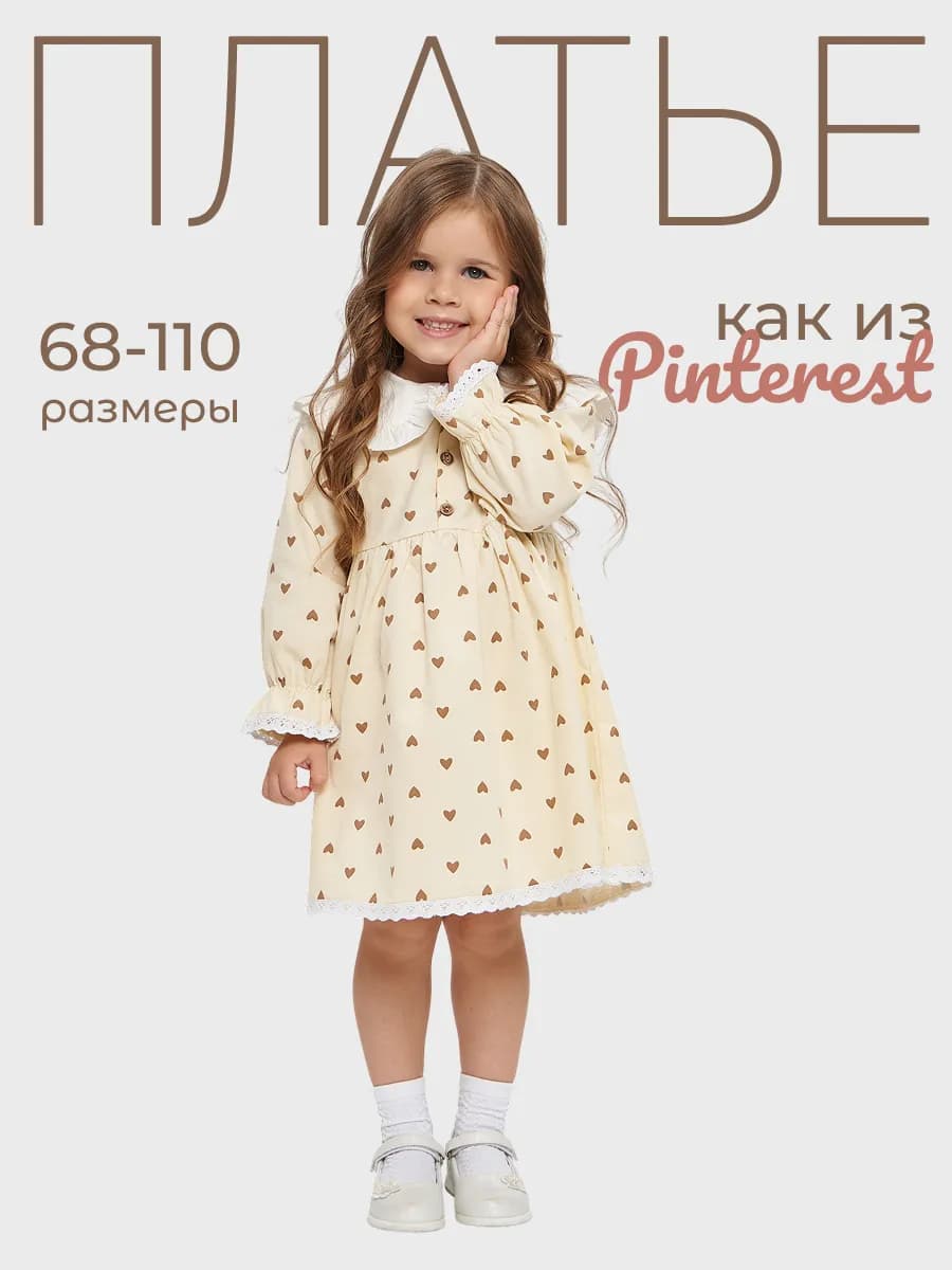 Платье нарядное для малышей из микровельвета