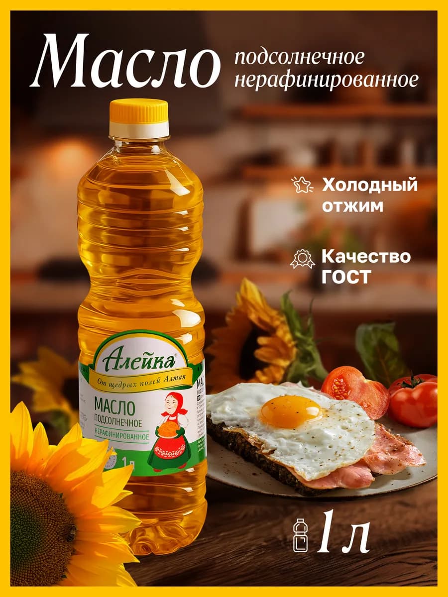 Масло подсолнечное нерафинированное, 1л