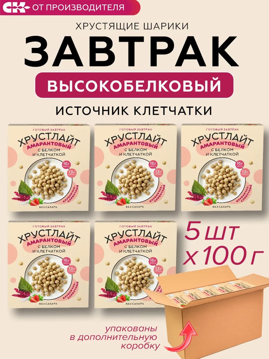 Готовый завтрак Хрустлайт амарантовый, клубника, 5 штук