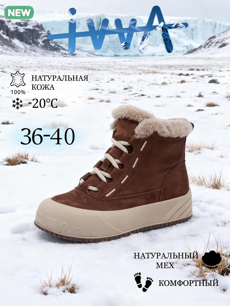 Ботинки из натуральной кожи с мехом