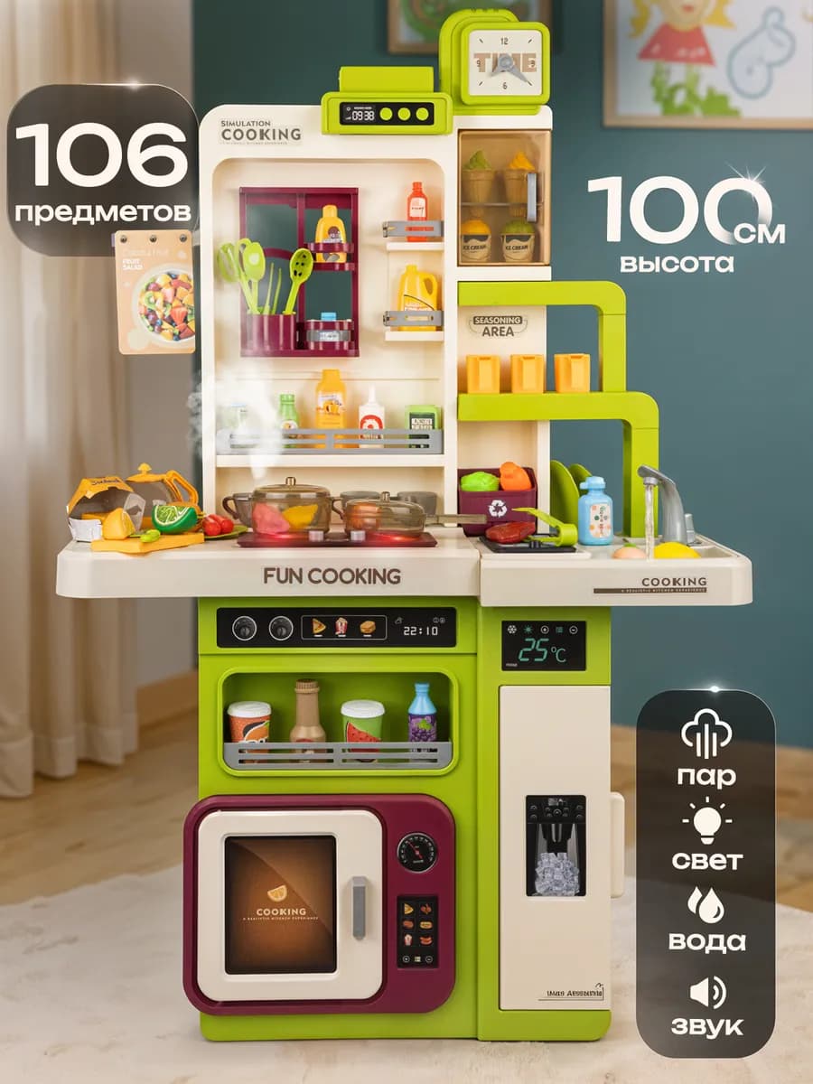 Кухня детская игровая с водой и паром