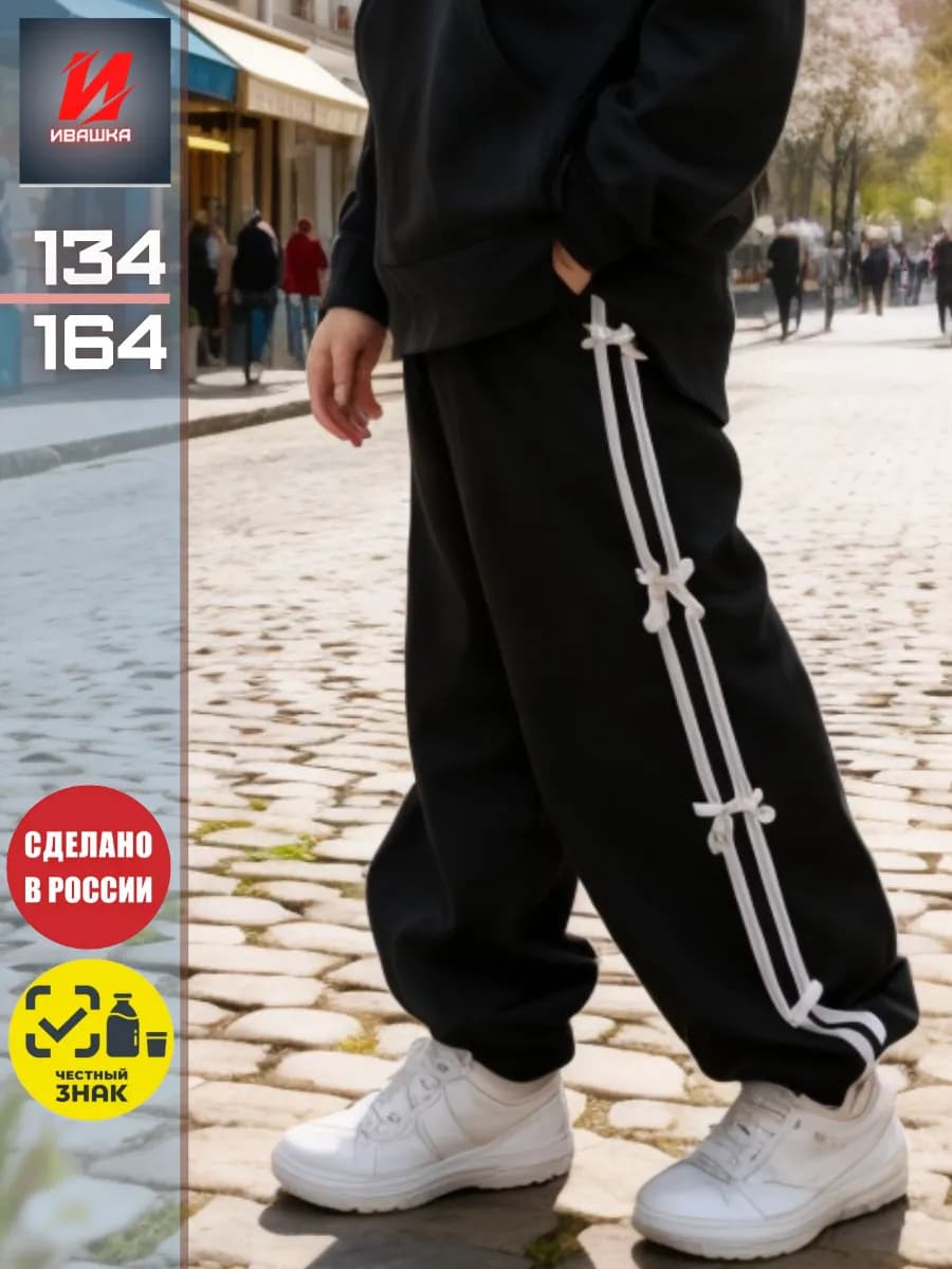 Брюки теплые спортивные с начесом флисовый
