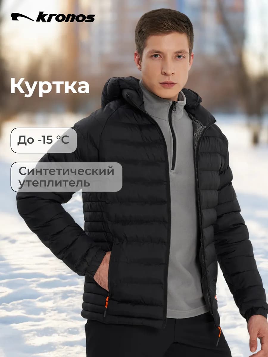 Куртка утепленная