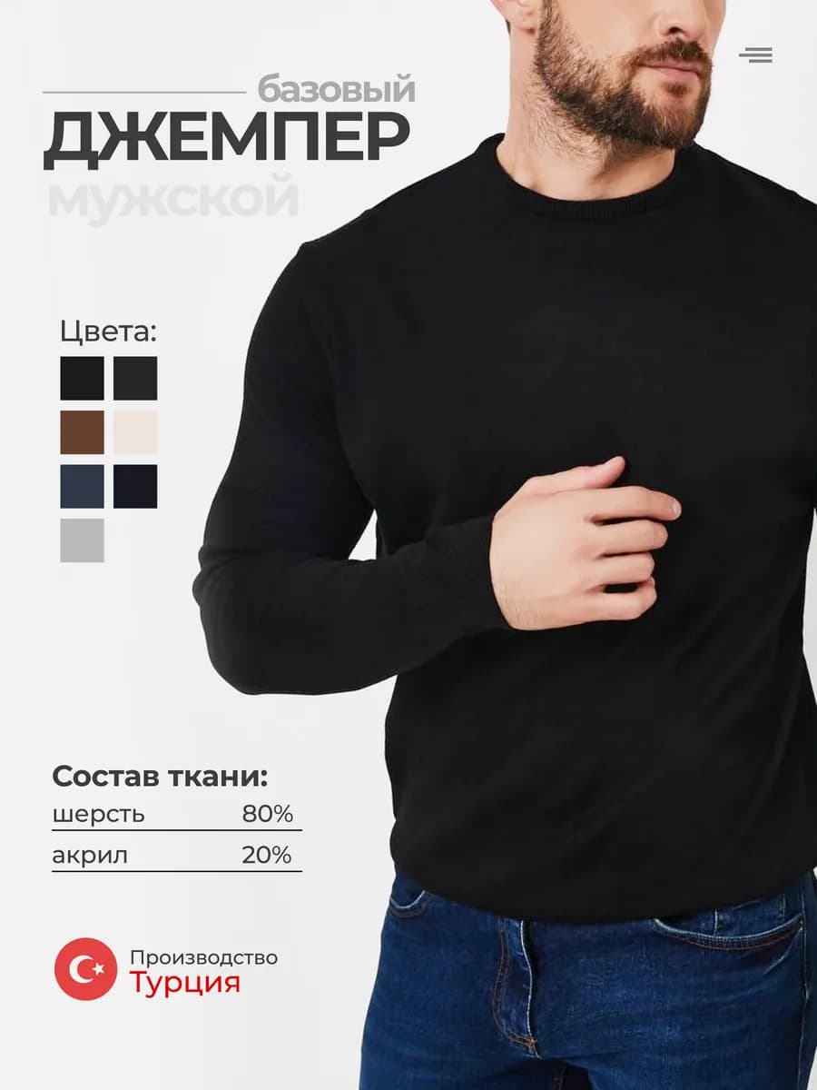 Джемпер тонкий кофта классика