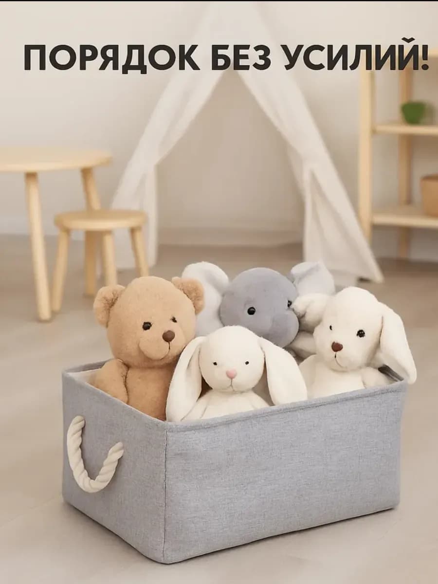 Корзина для хранения, малая