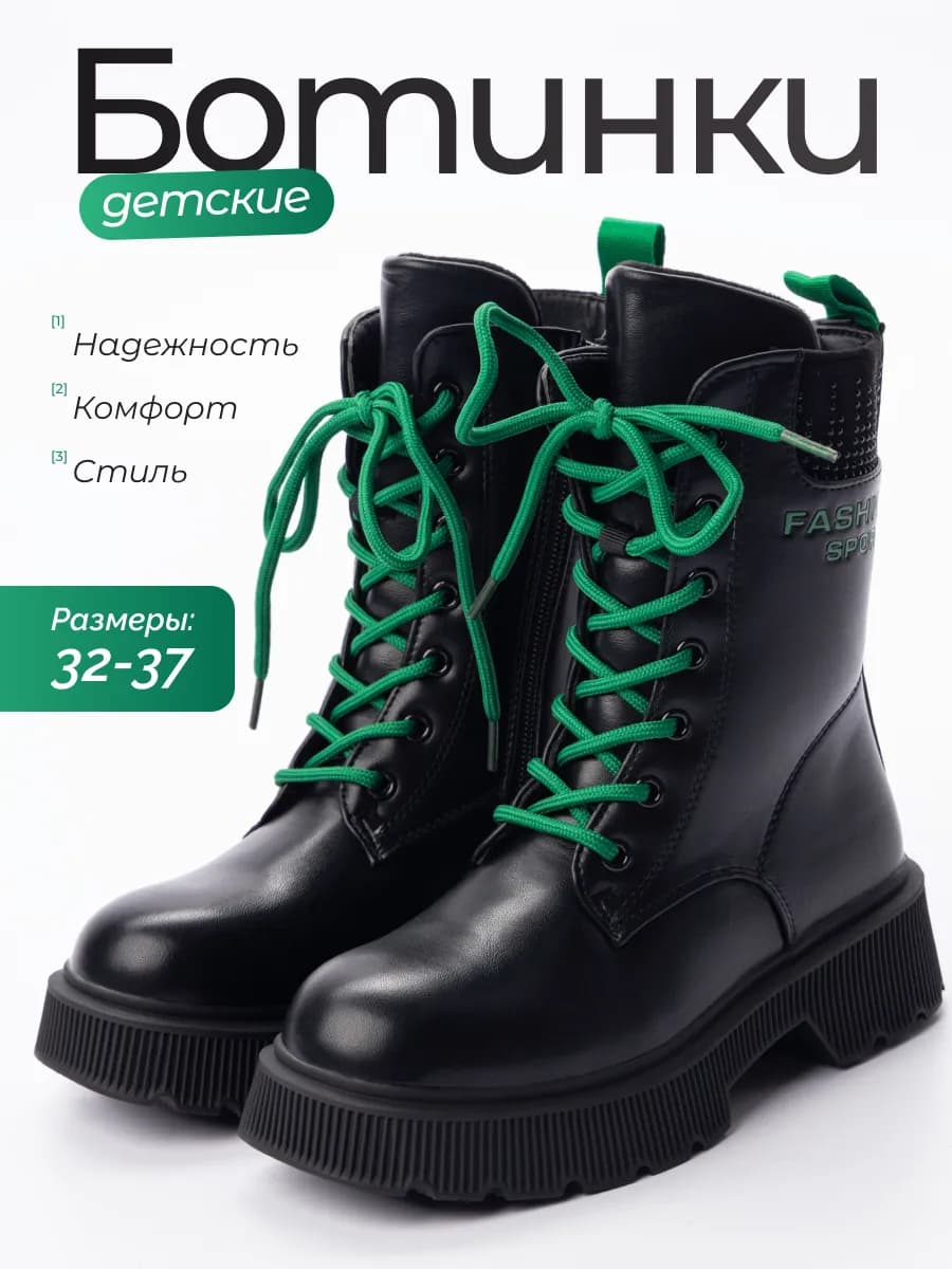 Ботинки демисезонные подростковые