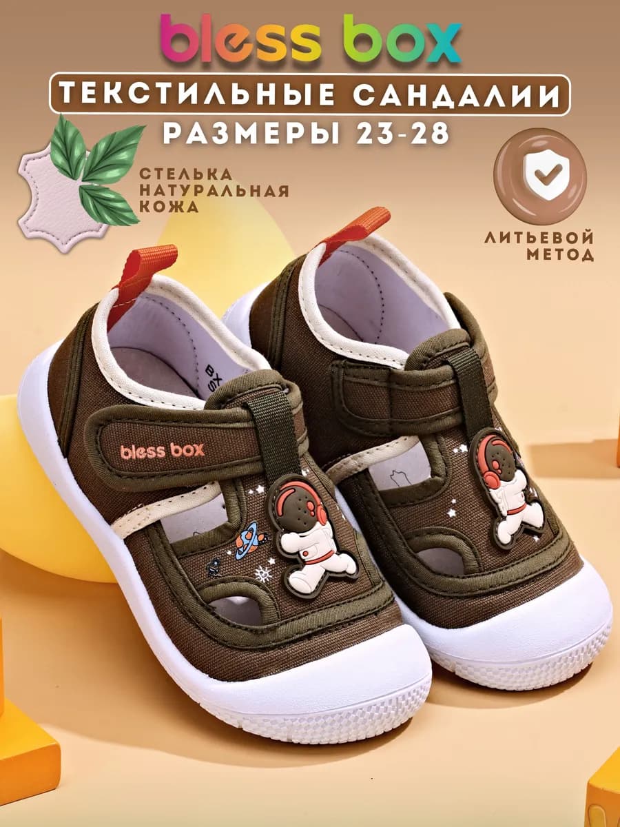 Текстильные сандалии в садик - фото 1