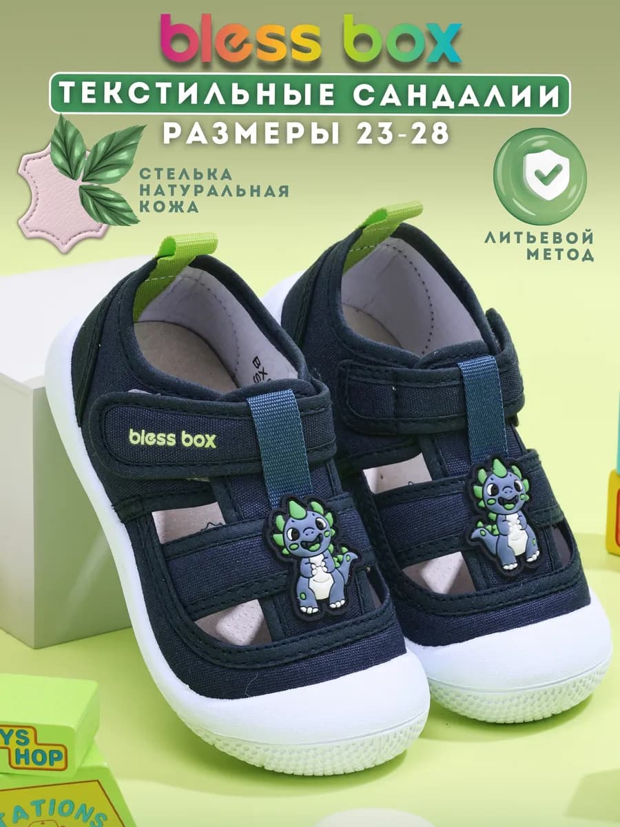 Текстильные сандалии в садик