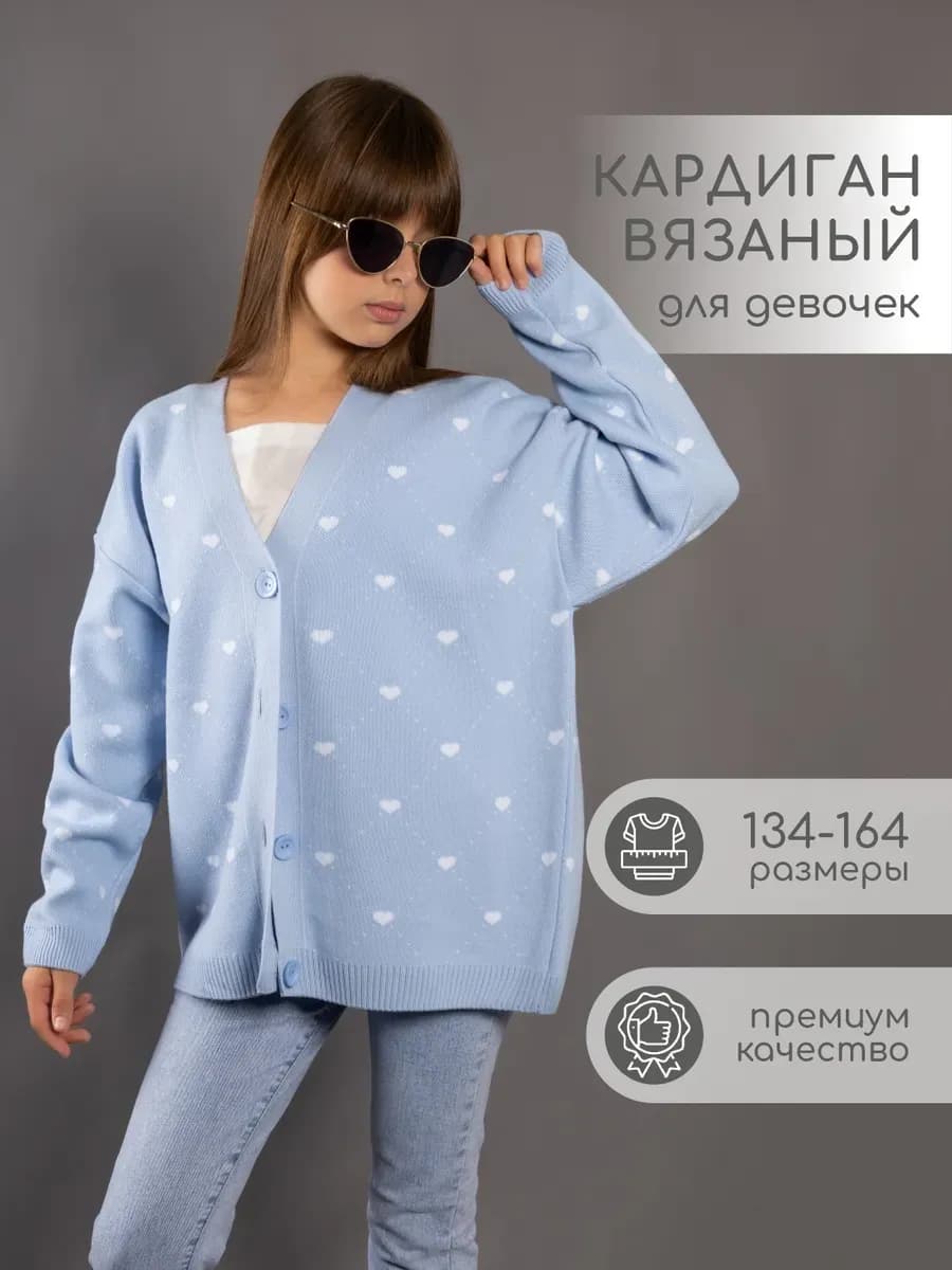 Кардиган вязаный оверсайз на пуговицах