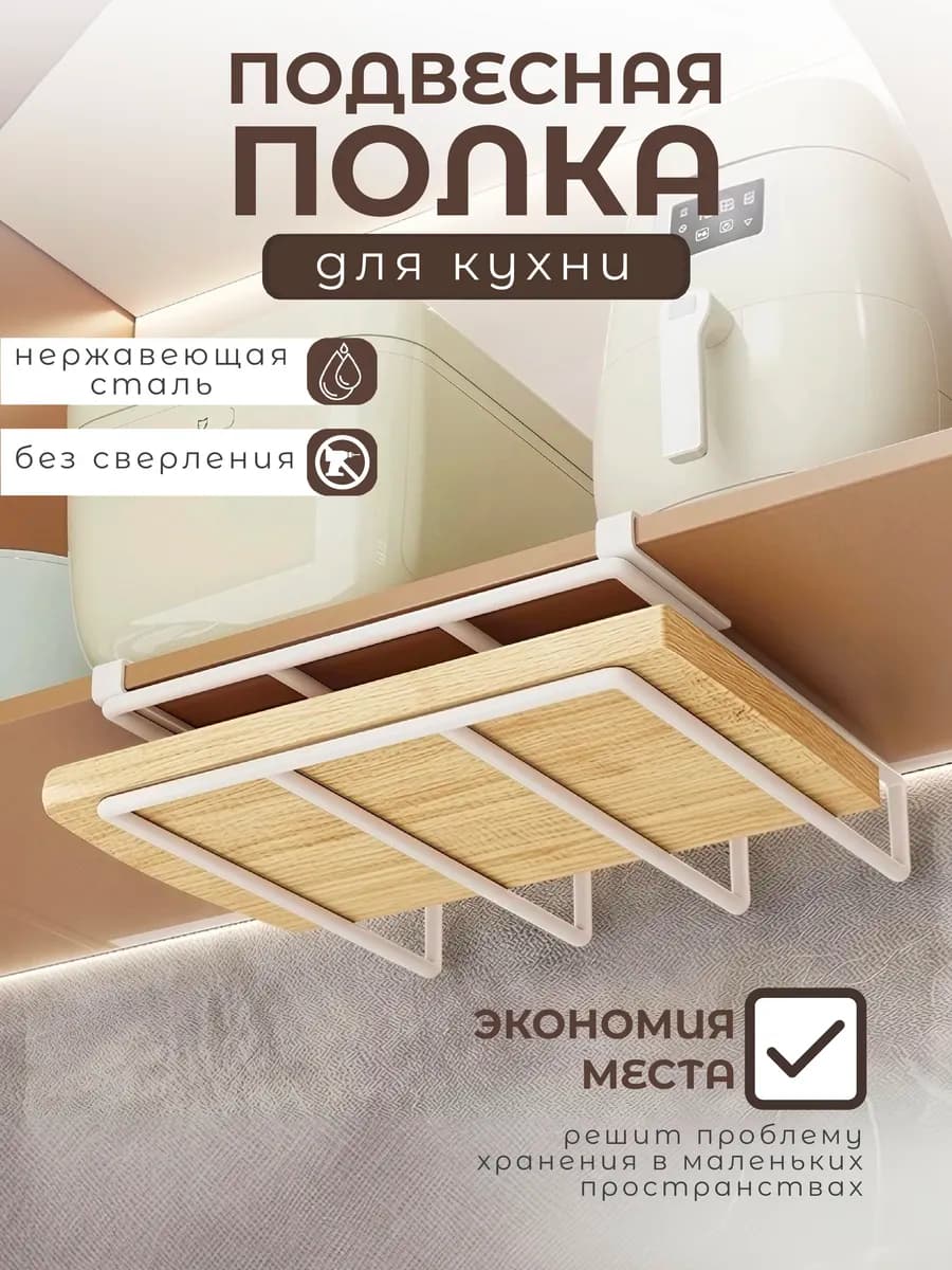 держатель кухонный для кружек и кухонных принадлежностей