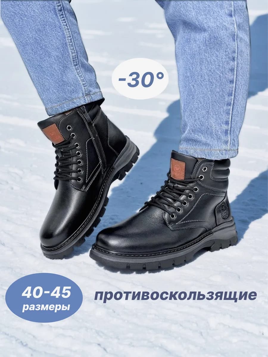 Ботинки зимние высокие теплые с мехом