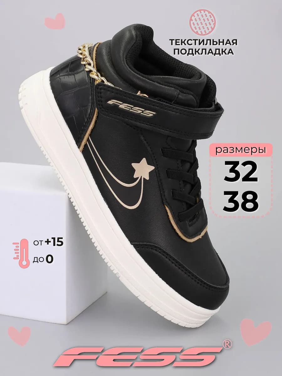 Ботинки демисезонные