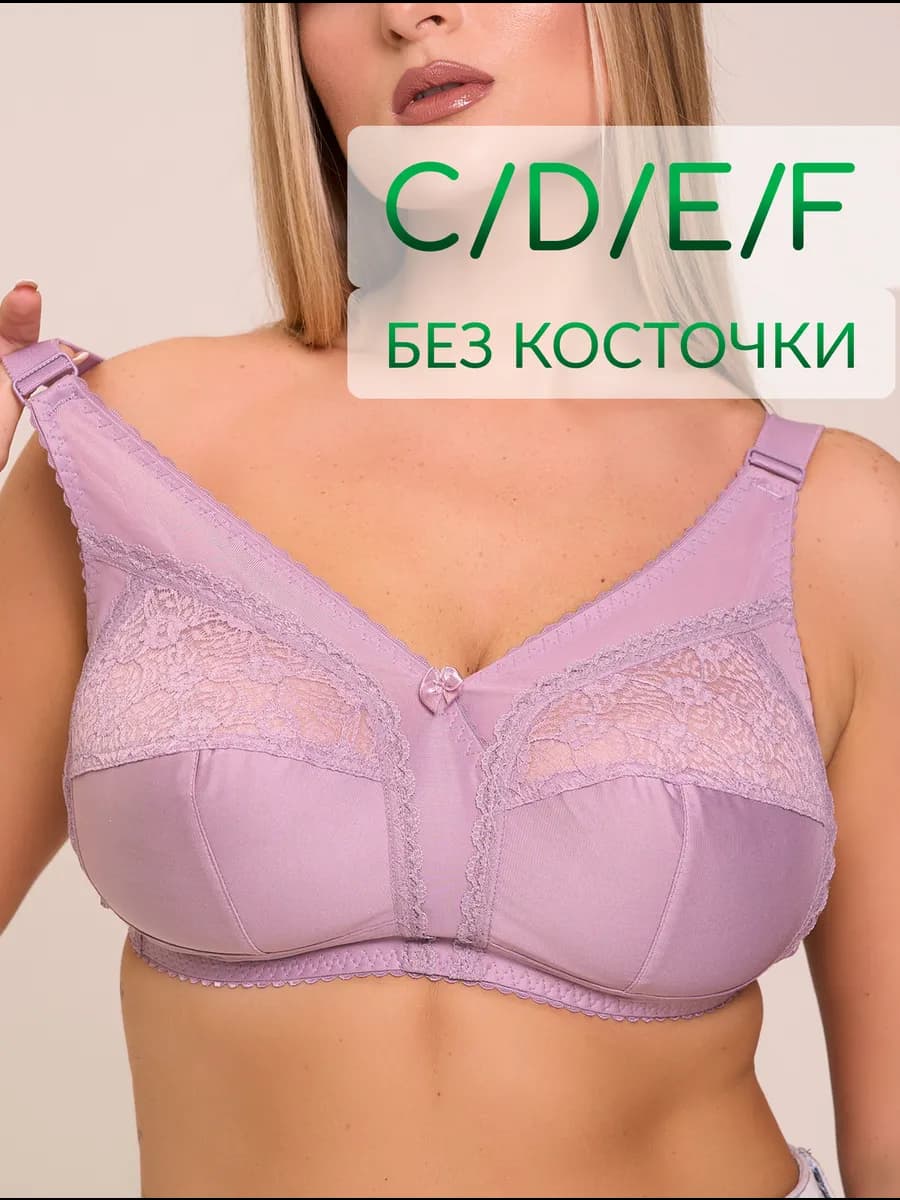 Бюстгальтер без косточек