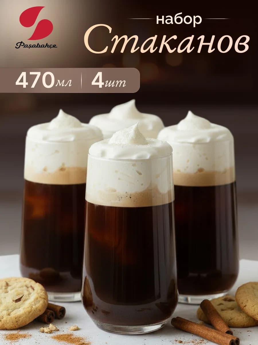 Стеклянные стаканы для сока набор для кухни и напитков